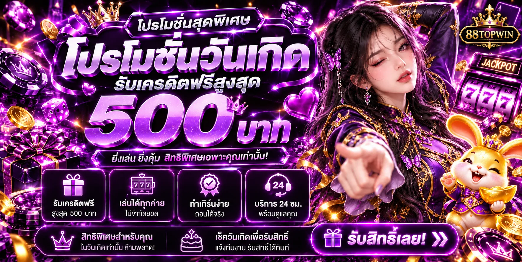 88topwin banner