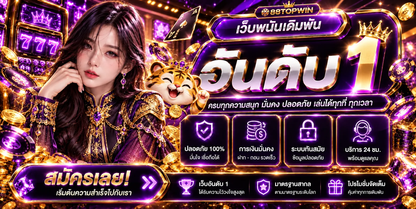 88topwin banner