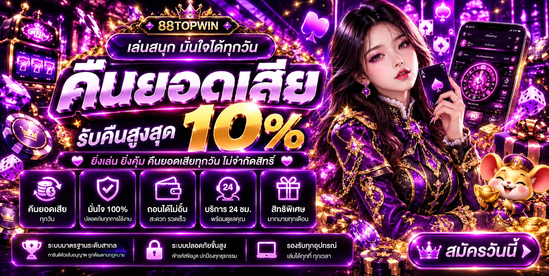 88topwin banner